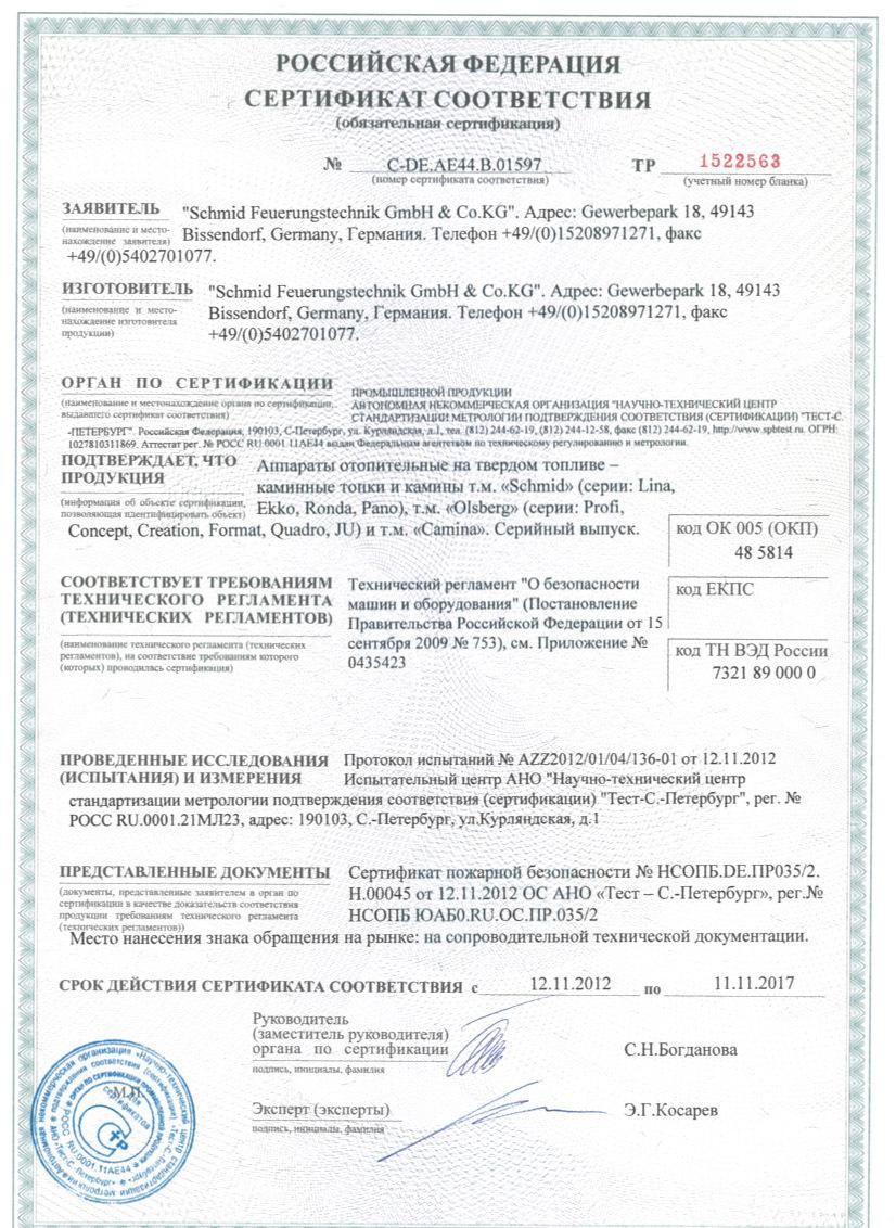 Газовая топка Vero Design GA 3 H R of L 
Газовая топка Vero Design GA 3 H R of L