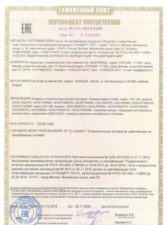 Газовая топка Kratki LEO/P/100/NG (магистральный газ)