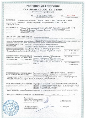 
Газовая топка Vero Design NI G2 H3 G