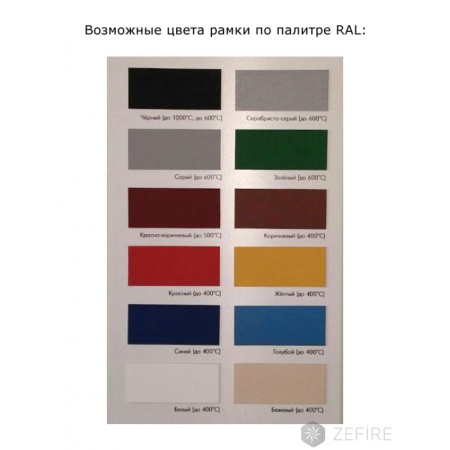 Встраиваемый очаг ZeFire Standart 1000 по цене 36 800 руб.