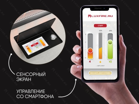 Автоматический биокамин Lux Fire Smart Flame 1000 RC по цене 348 810 руб.