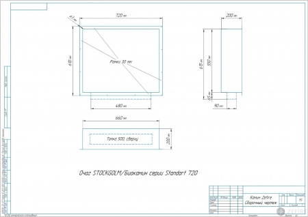Встраиваемый очаг ZeFire Standart 720 по цене 29 700 руб.