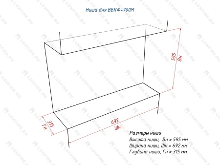 Встроенный биокамин Lux Fire Фронтальный 700 М по цене 54 890 руб.