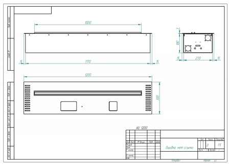 Автоматический биокамин ZeFire M 1200 шлифованный с ДУ по цене 409 000 руб.