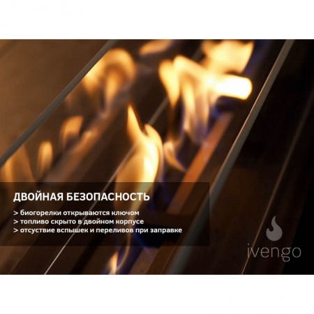Биокамин IVENGO STANDARD 800Х600 BlackSide Биокамин IVENGO STANDARD 800Х600 BlackSide по цене 68 316 руб.